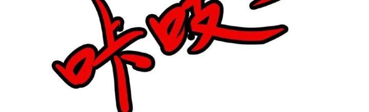 ta nuôi ma quỷ ở trấn ma ti chapter 124 82