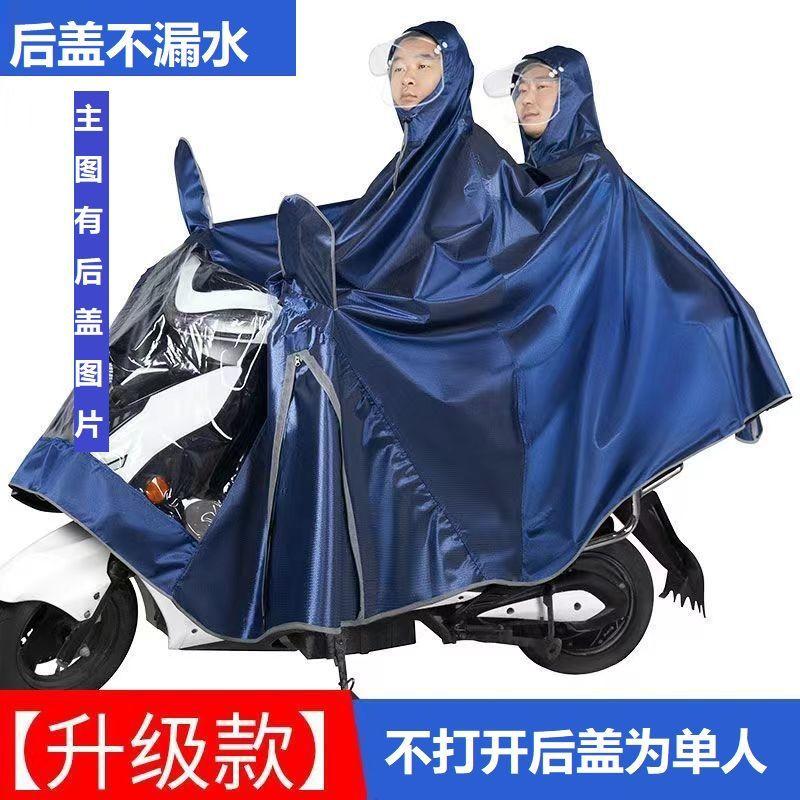 Khuyến mại mới áo mưa chống bão ắc quy xe máy điện áo mưa ô tô poncho phóng to và dày để che chân jacquard phiên bản mở rộng