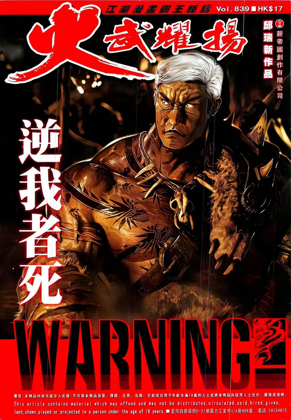 hỏa vũ diệu dương chapter 839 1