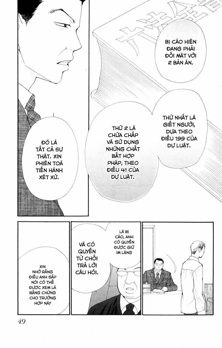 inochi chapter 6.1 7