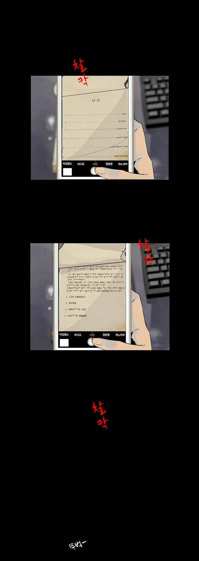 những xác chết hồi sinh từ đại dương chapter 20 15