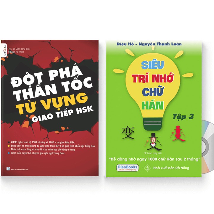 Sách-Combo 2 sách Đột phá từ vựng HSK giao tiếp tập 1( Audio Nghe Toàn Bộ Ví Dụ Phân Tích Ngữ Pháp)+Siêu trí nhớ 1000 chữ hán Tập 3+DVD tài liệu