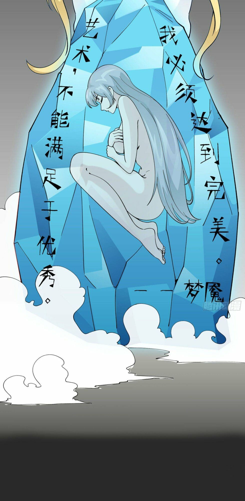 ta chẳng qua là một đại la kim tiên chapter 29 24