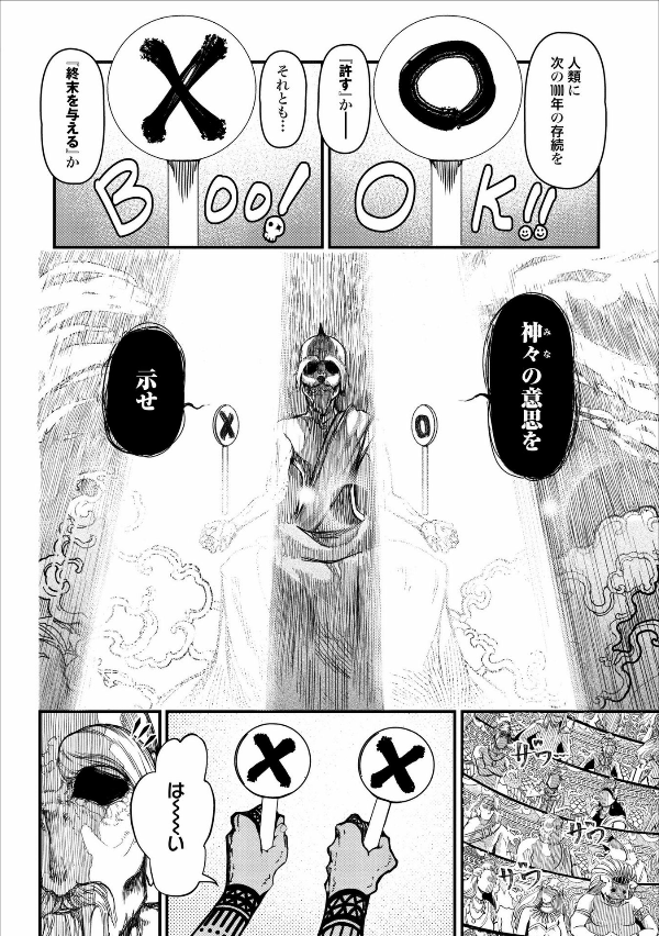 Shuumatsu no Valkyrie 1 - Record Of Ragnarok 1 (Japanese Edition)