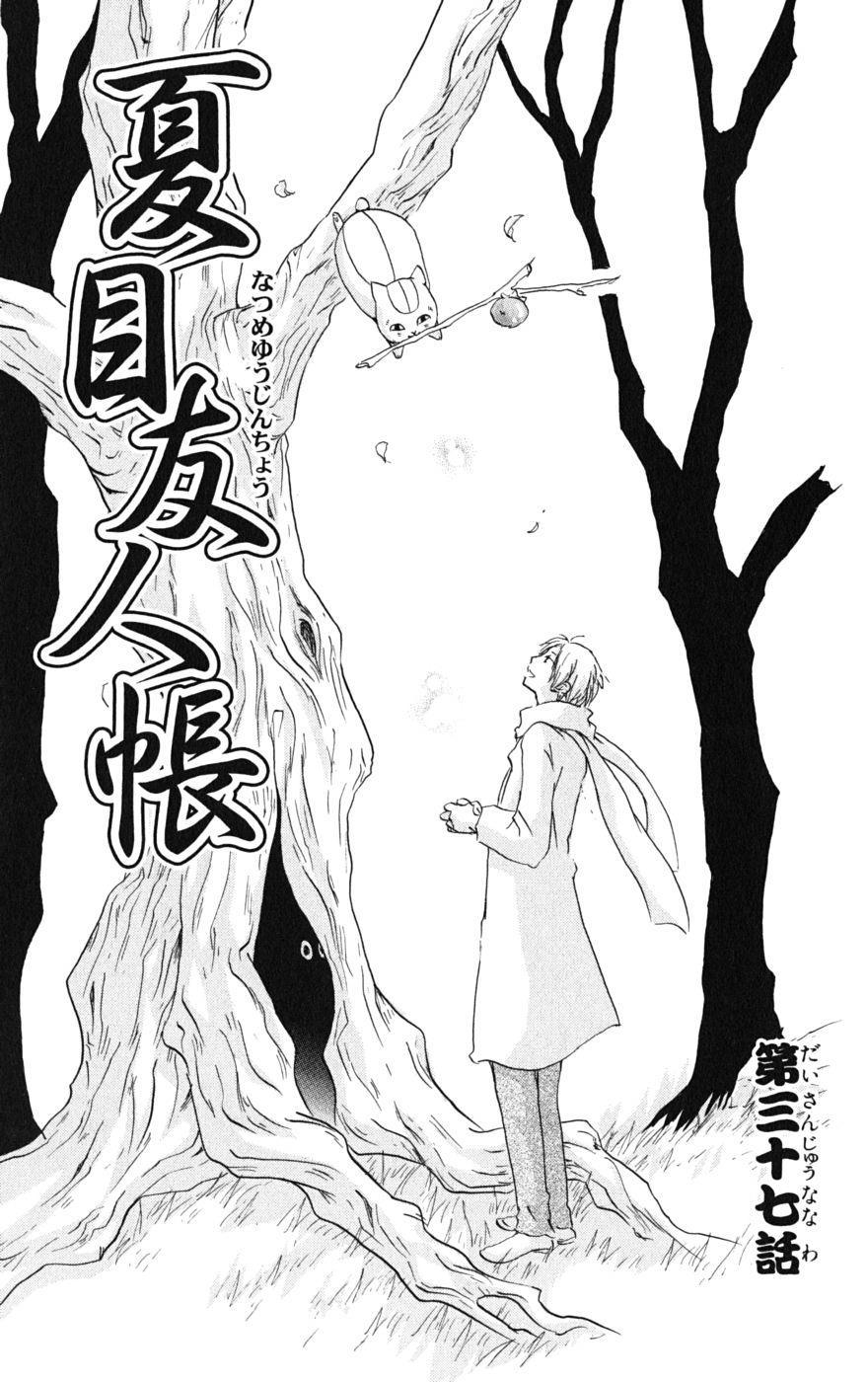 hữu nhân sổ chapter 37 5