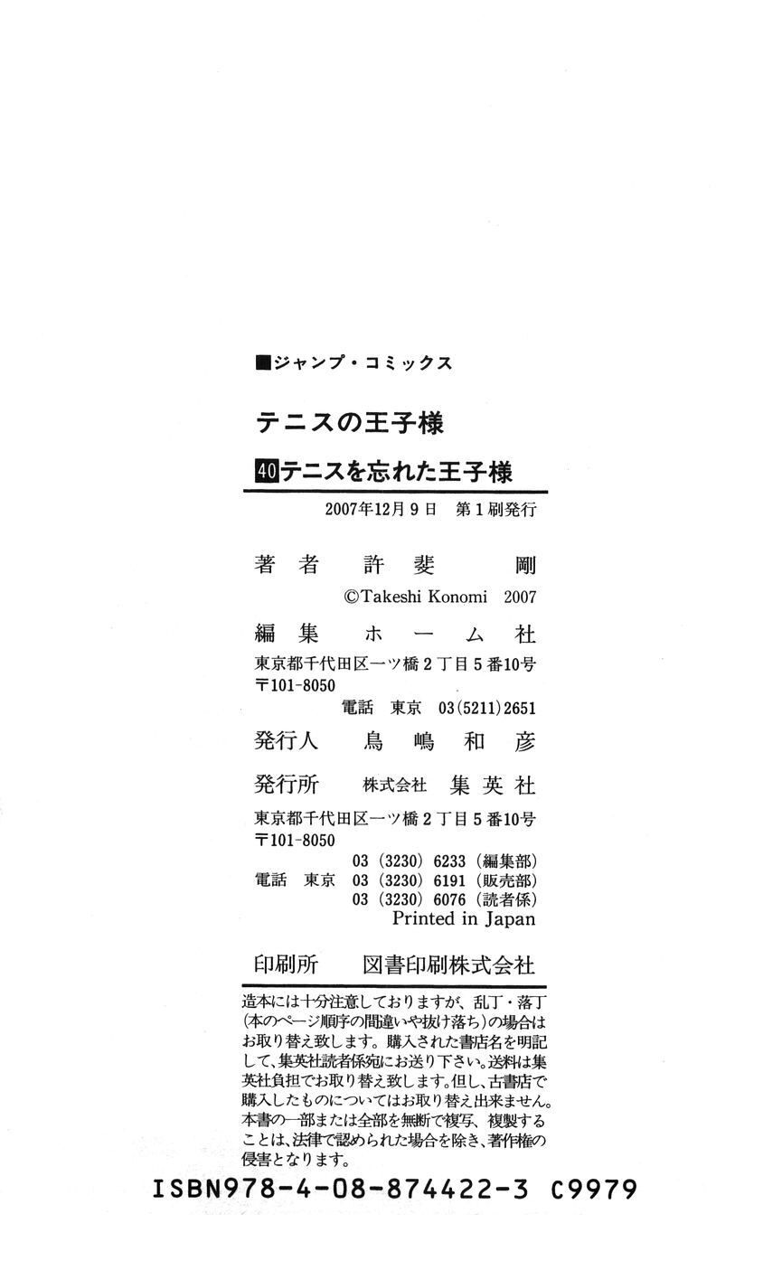 new prince of tennis chapter 361 17