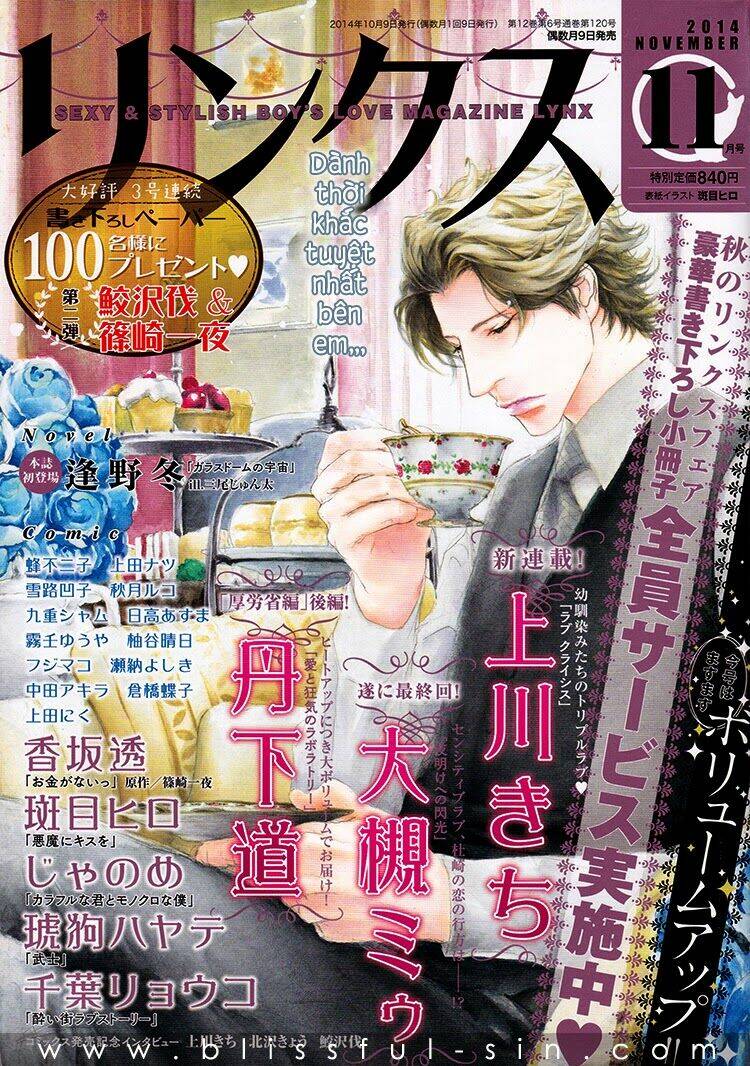 akuma ni kiss wo chapter 3 6