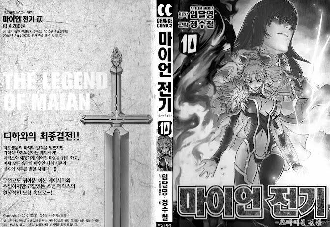 the legend of maian chapter 54 4