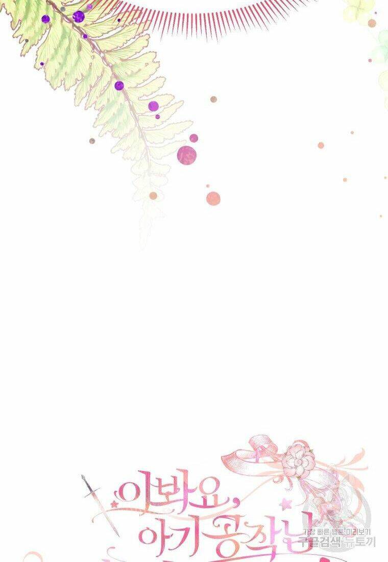 này tiểu công tước, hãy tin ở chị đi! chapter 23.2 29