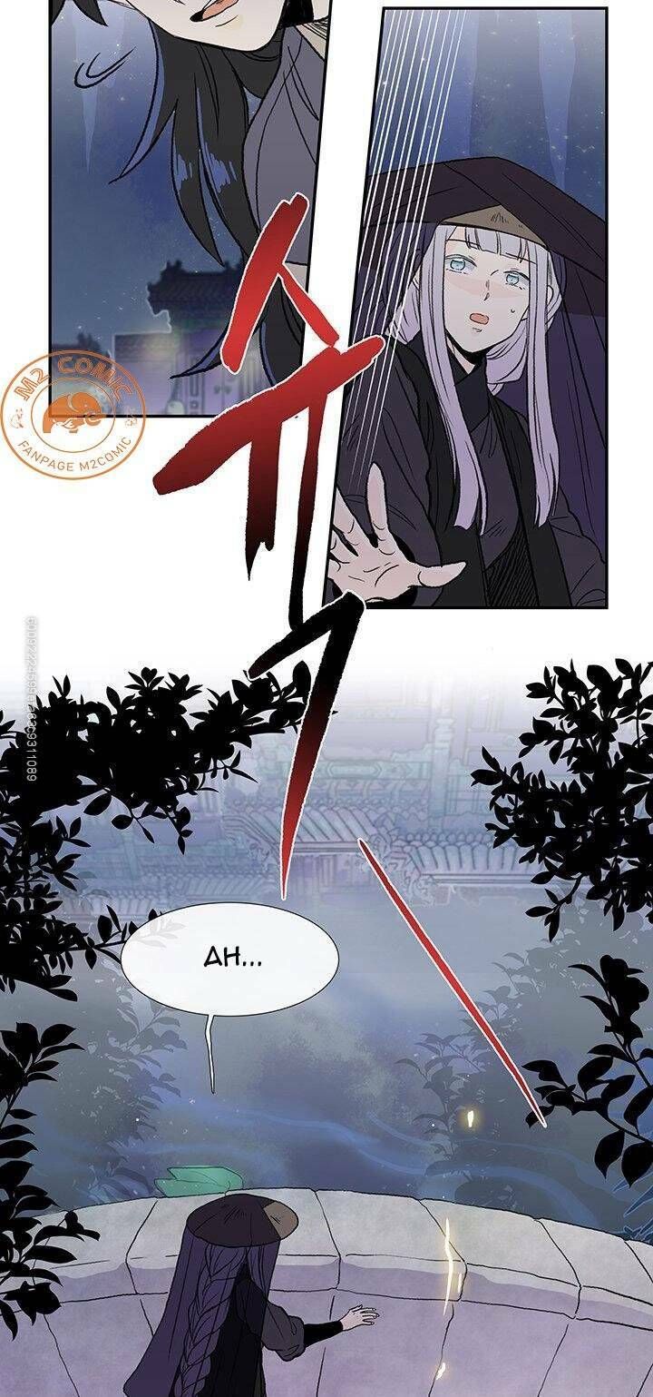 học sĩ tái sinh chapter 116 41