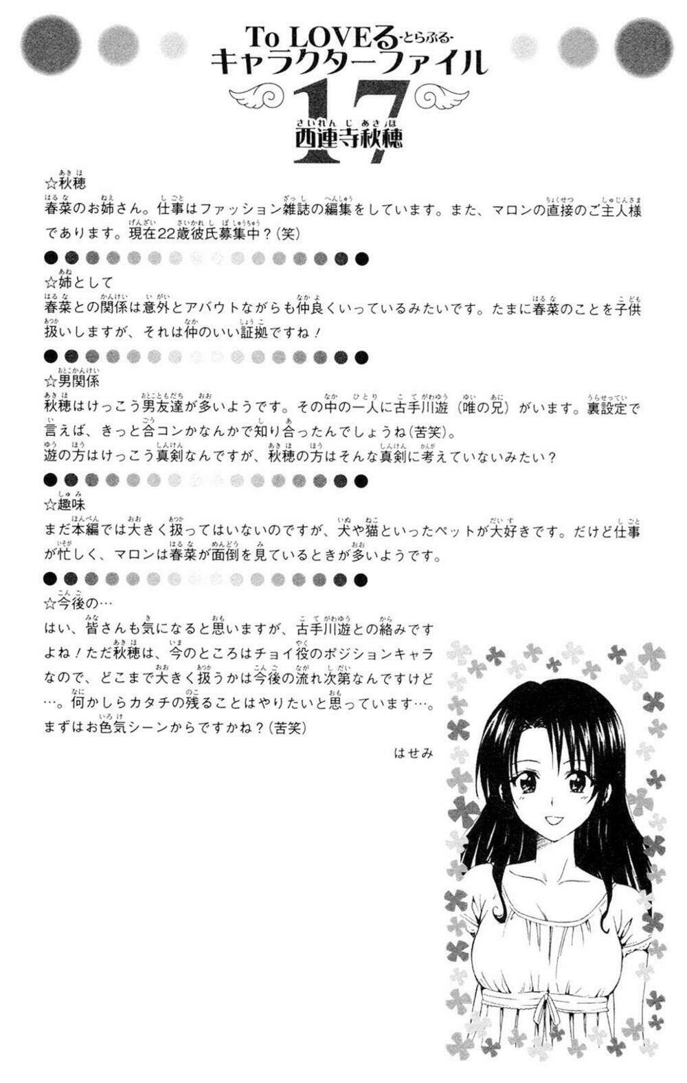 bọn tớ thích cậu! rito chapter 116 27