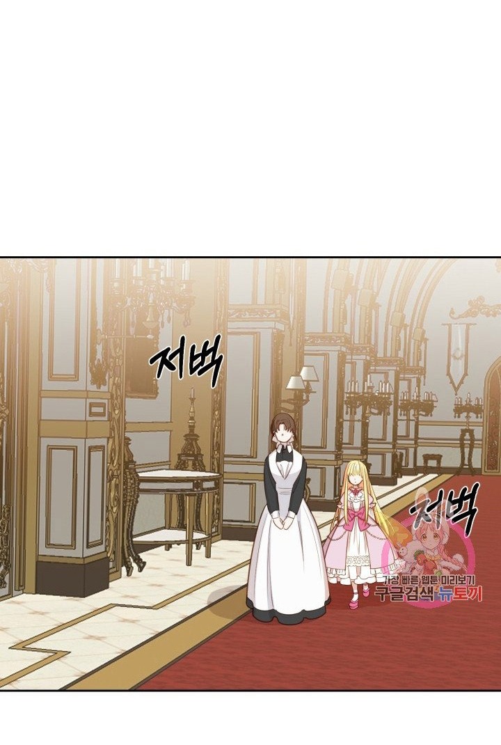 trở thành vợ thái tử quái vật chapter 1.2 5