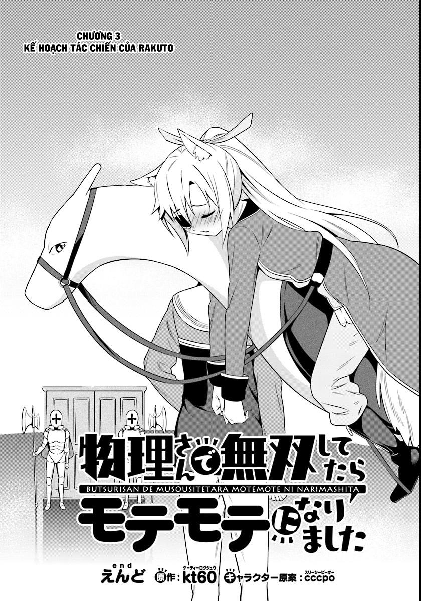 butsuri-san de musou shitetara motemote ni narimashita chapter 3 5