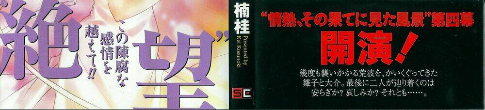 bitter virgin chapter 32 34