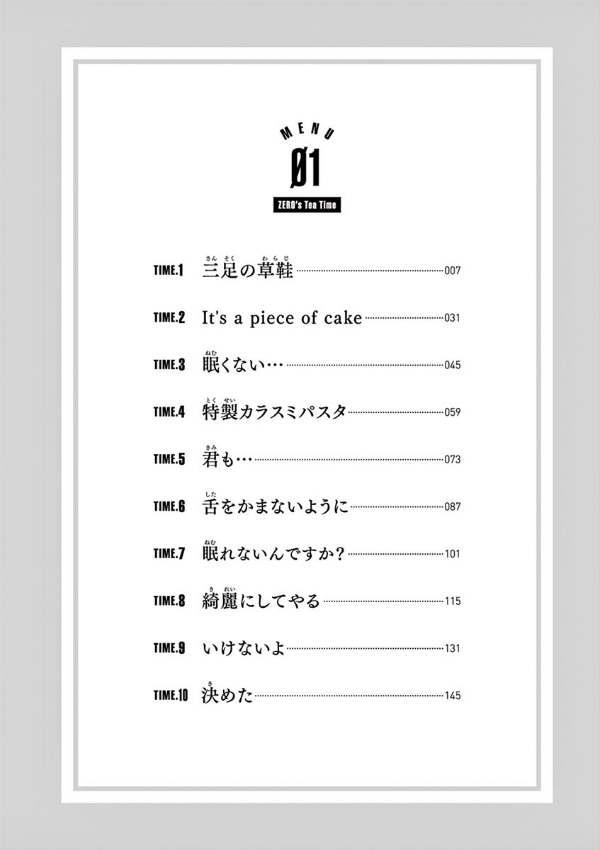 名探偵コナン ゼロの日常 1 - Detective Conan Zero's Tea Time