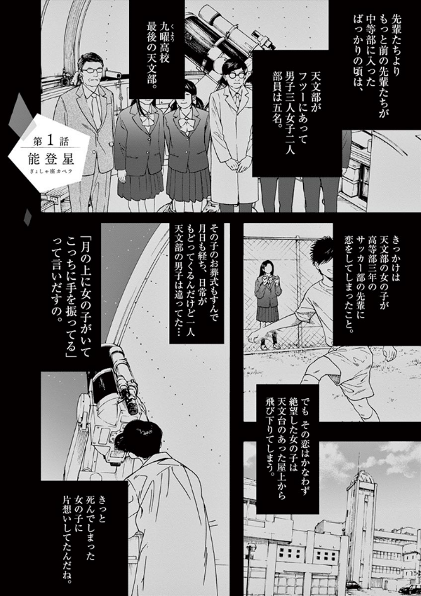 Kimi Wa Hokago Insomnia 1 (Japanese Edition)