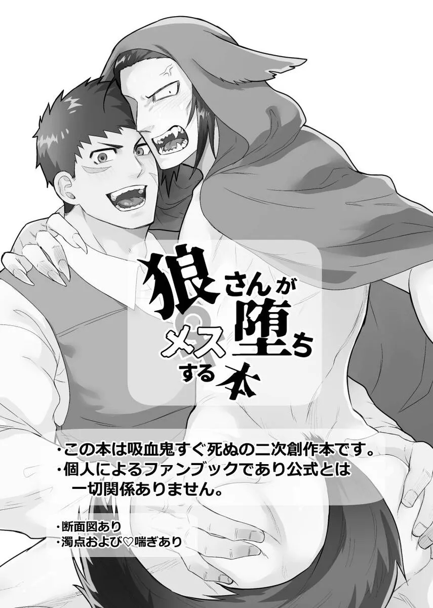 gả sói cho thợ săn chapter 0 2