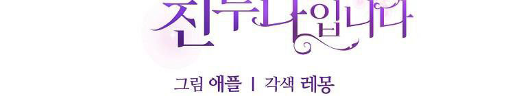 tôi sẽ cứu lấy nam chính tiểu thuyết bl chapter 23.1 249