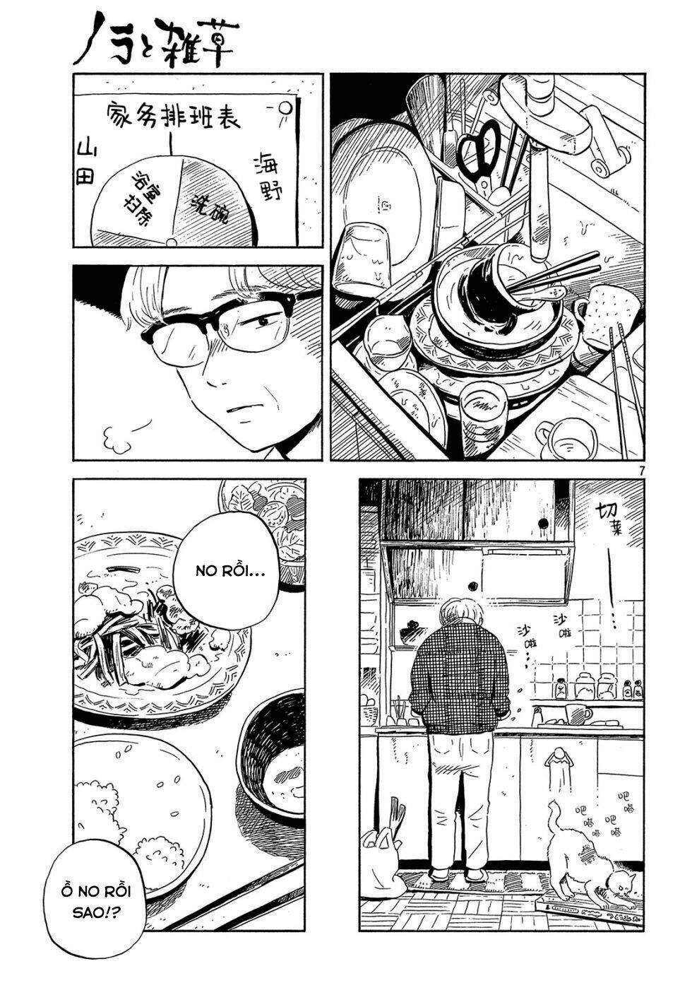 nora to zassou chapter 12 7