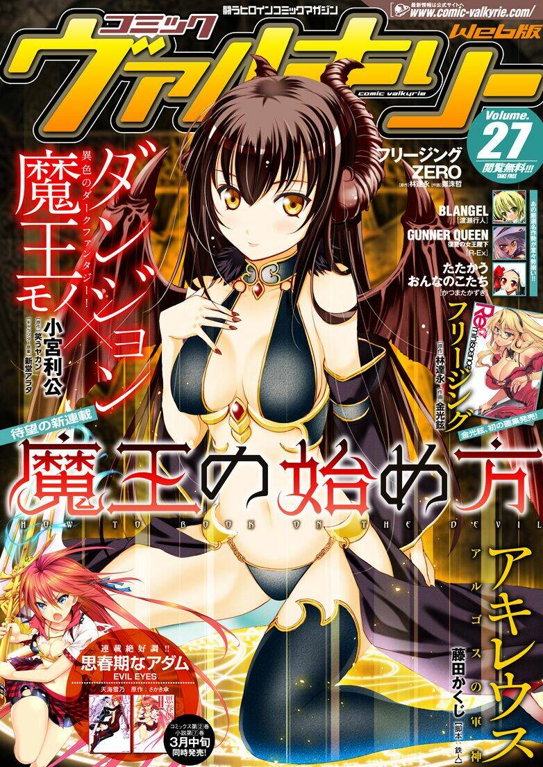 maou no hajimekata chapter 3 2