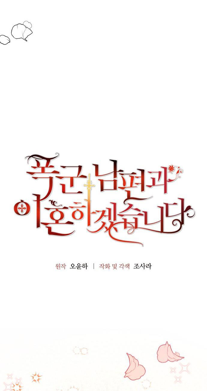 tôi sẽ ly hôn với người chồng bạo chúa chapter 42.1 6