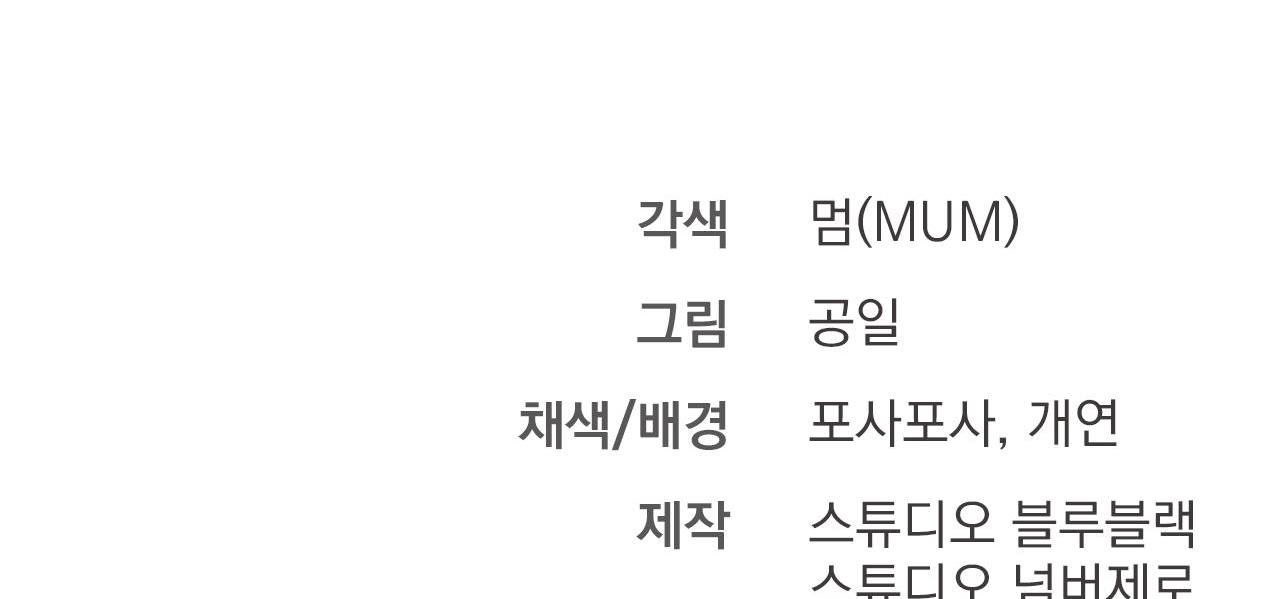 những chú thỏ của hapypy chapter 52 290