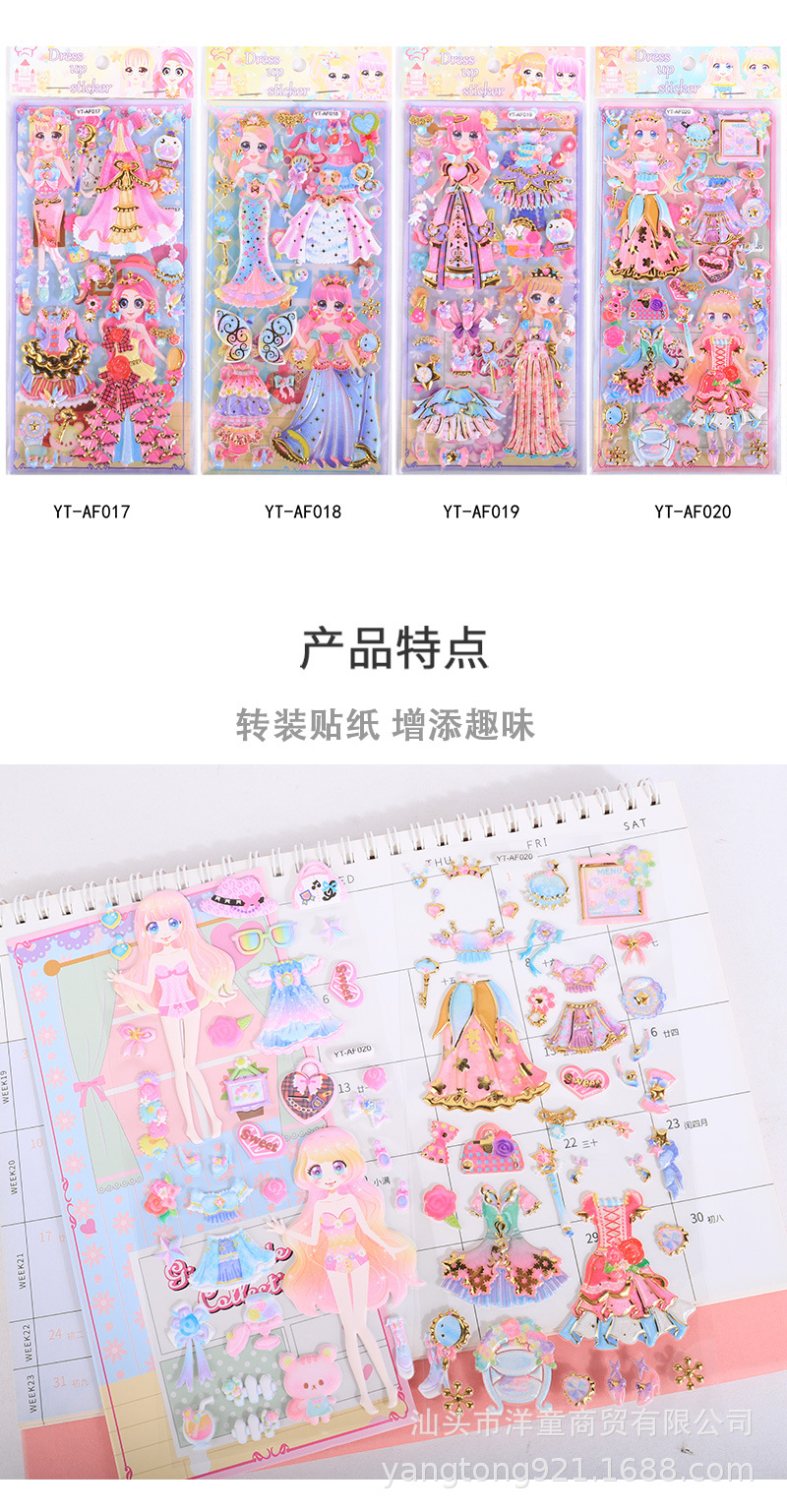 Sticker 3D 9x20,5cm Viền mạ vàng Set 2 Dress Up Công chúa dễ thương nhiều mẫu