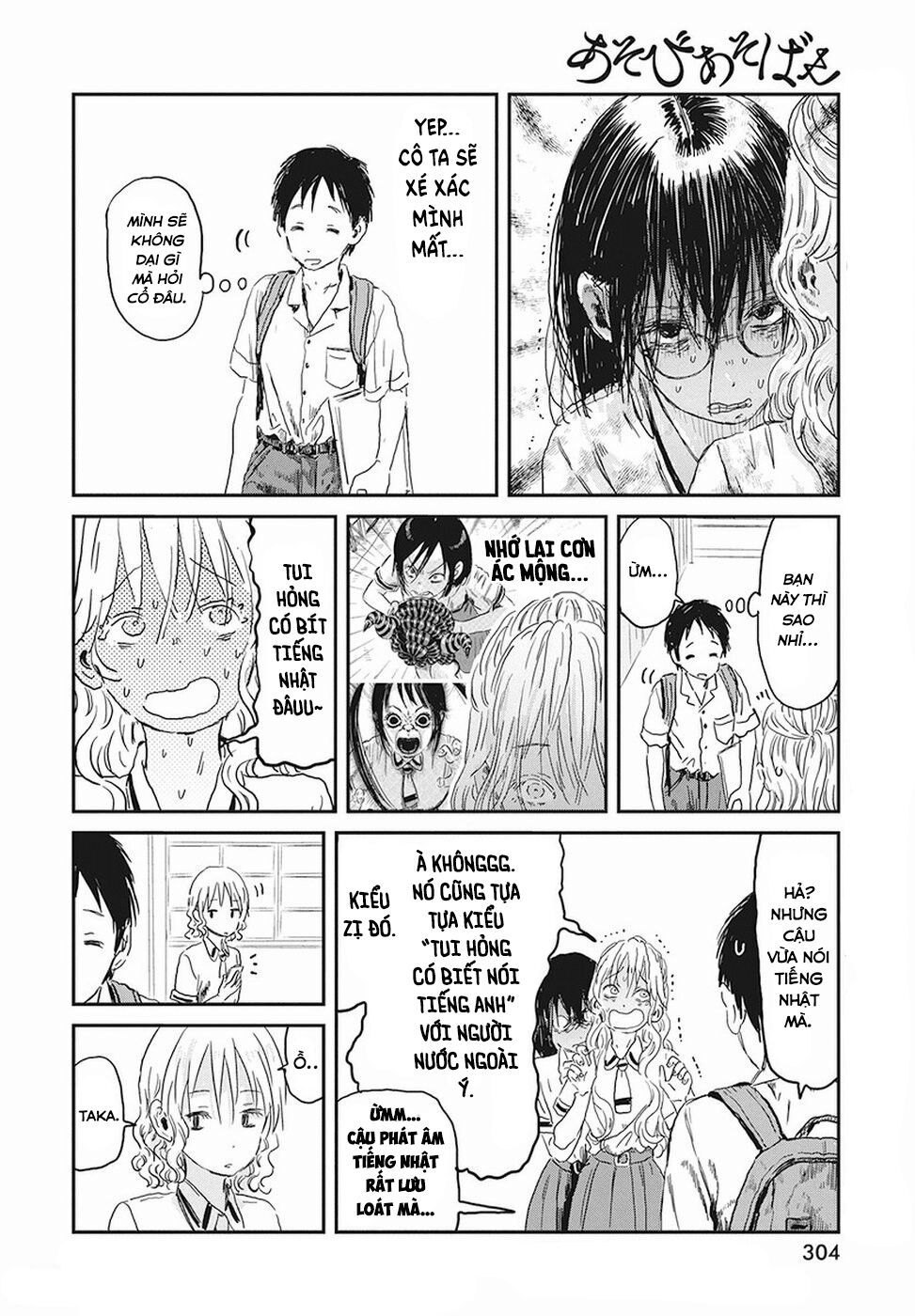 asobi asobase chapter 74 11