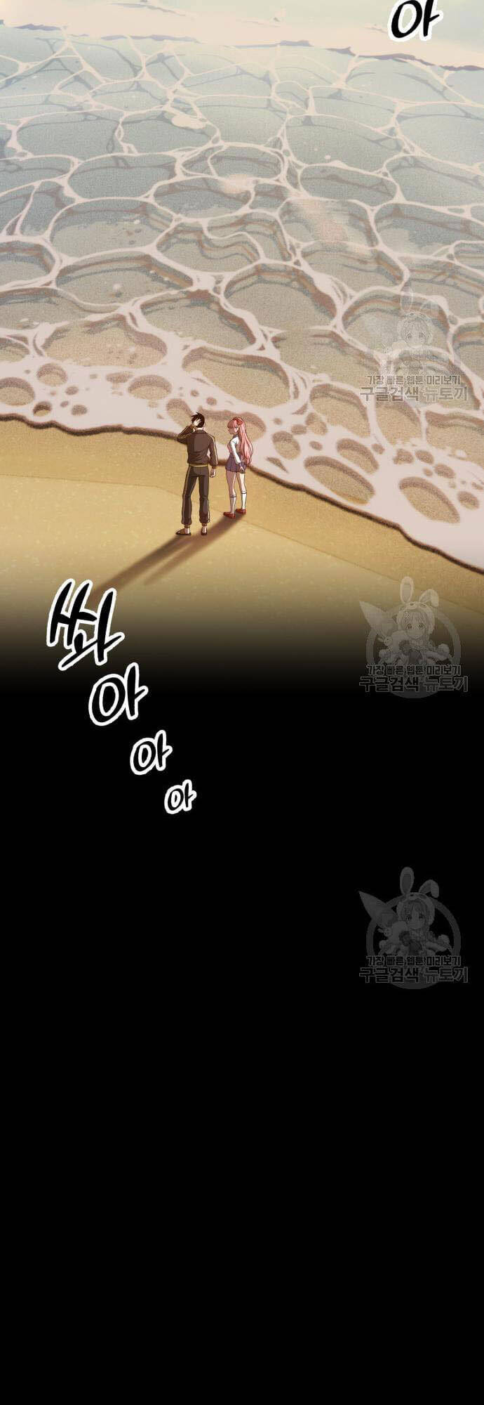 Gậy Gỗ Cấp 99+ chapter 46.5 47