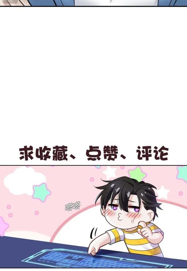 sau khi chia tay, tôi hẹn hò với em trai của người yêu cũ chapter 1 109