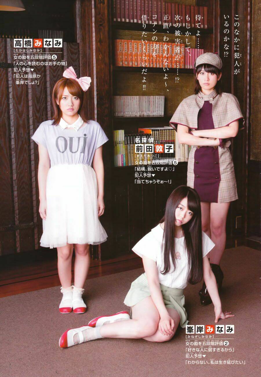 akb48 satsujin jiken chapter 1 5