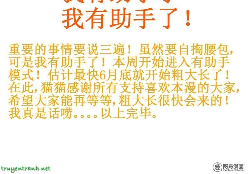 hoàng thượng đoạn tụ! đừng chạm vào ta chapter 22 6