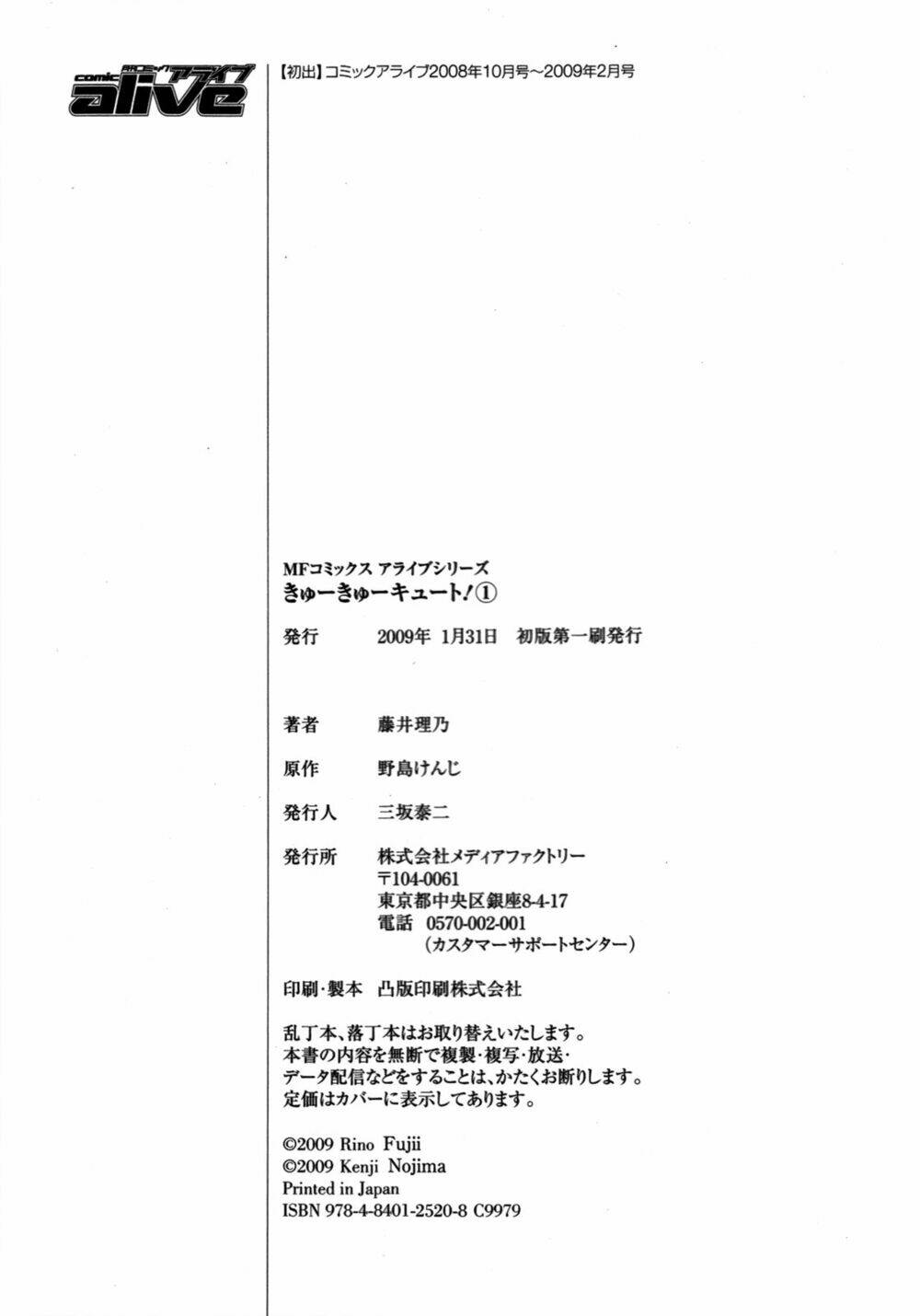 cu-cu-cute! chapter 5 43