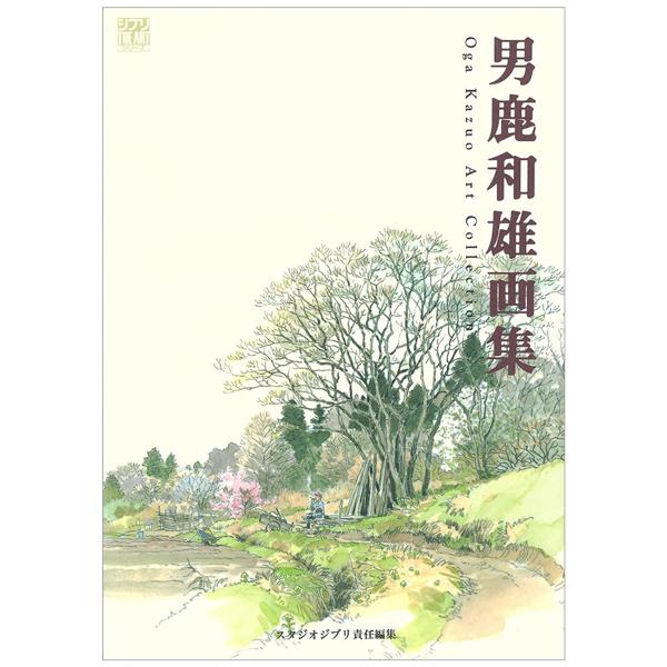 Sách ngoại văn: Oga Kazuo Gashu ( Jiburi Theart Shiri Zu )