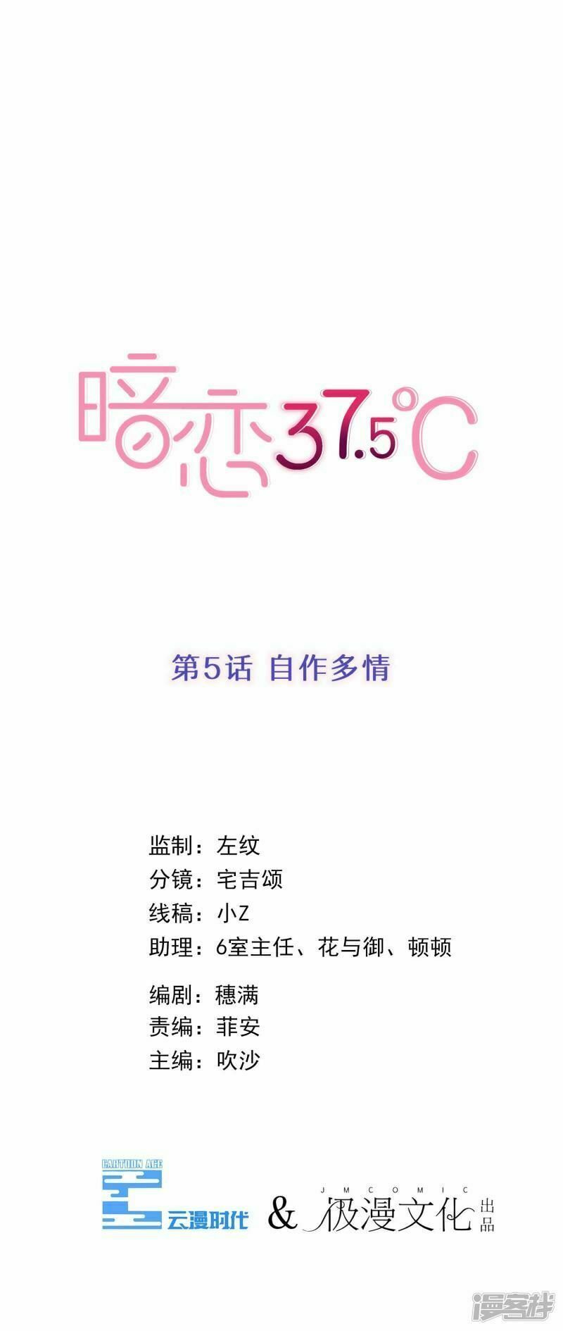 đơn phương 37.5 chapter 5 1