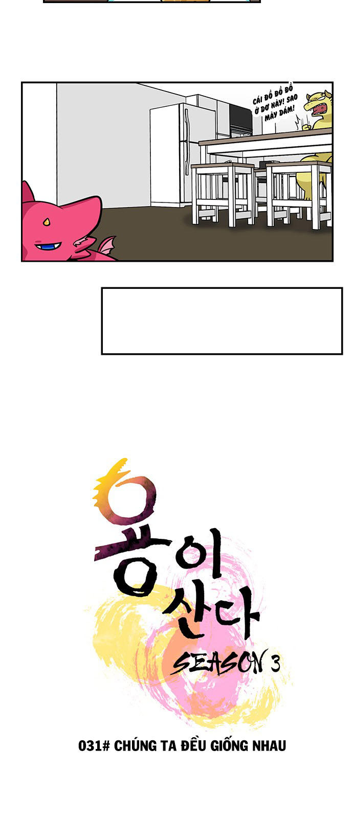 hàng xóm của tôi là rồng chapter 31 4