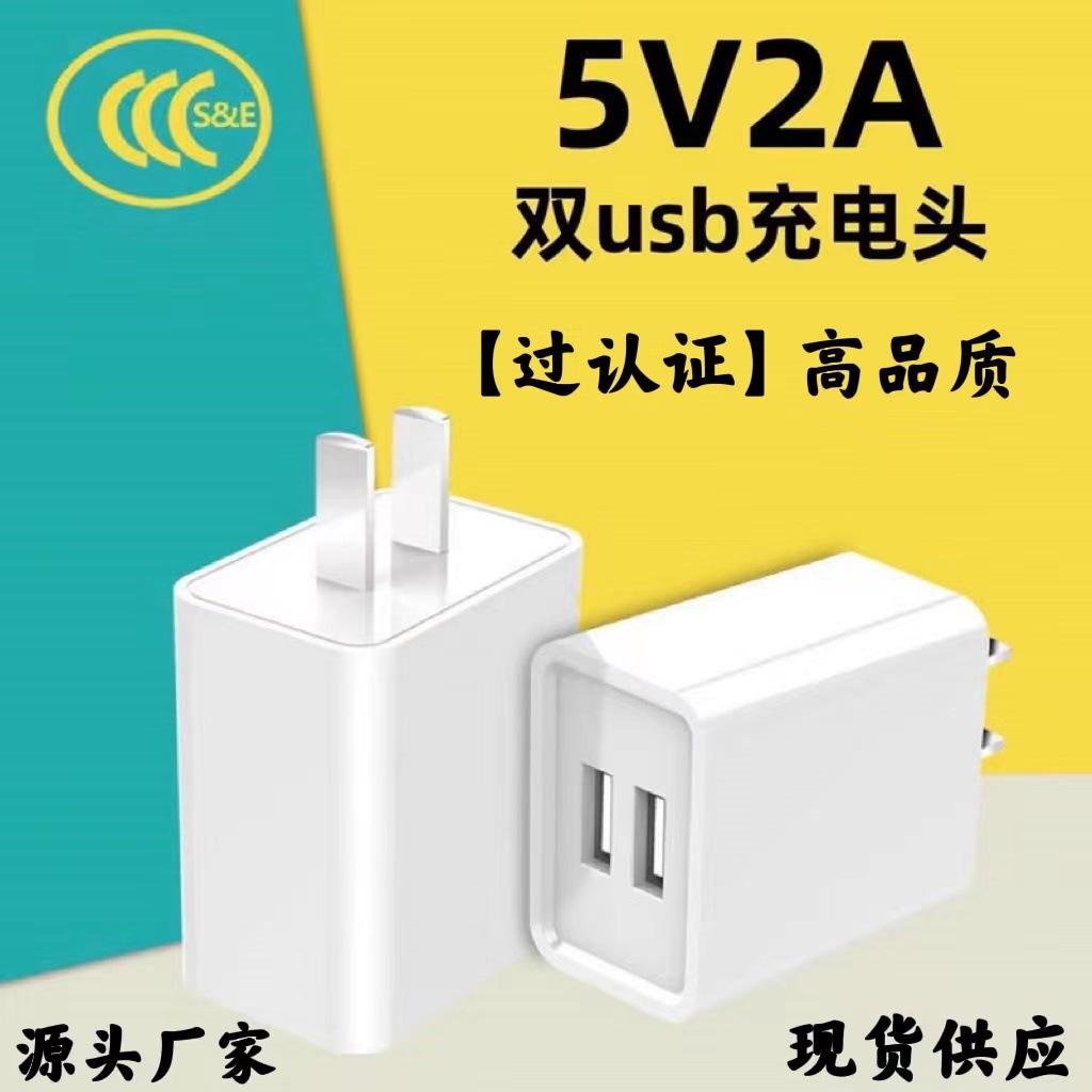 Đảm bảo chất lượng Đầu sạc điện thoại di động được chứng nhận hai cổng 5v2a Giao diện USB Bộ đổi nguồn đa năng đa chức năng