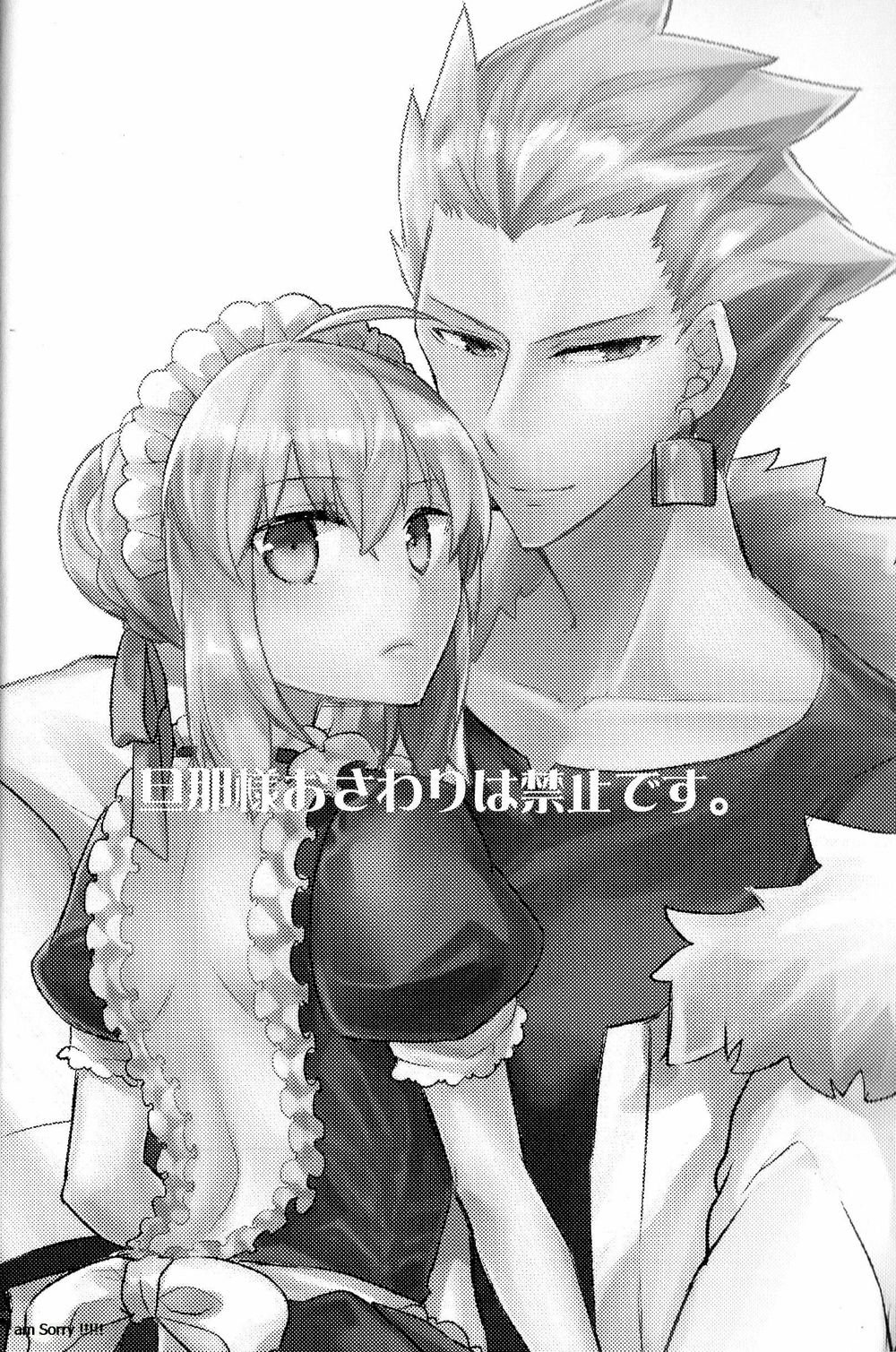 danna-sama o sawari wa kinshideu chapter 1.1 3
