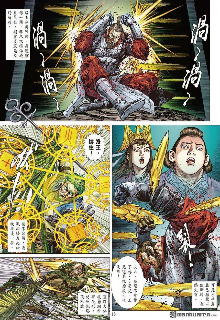 sơn hải kinh truyện chapter 327 18