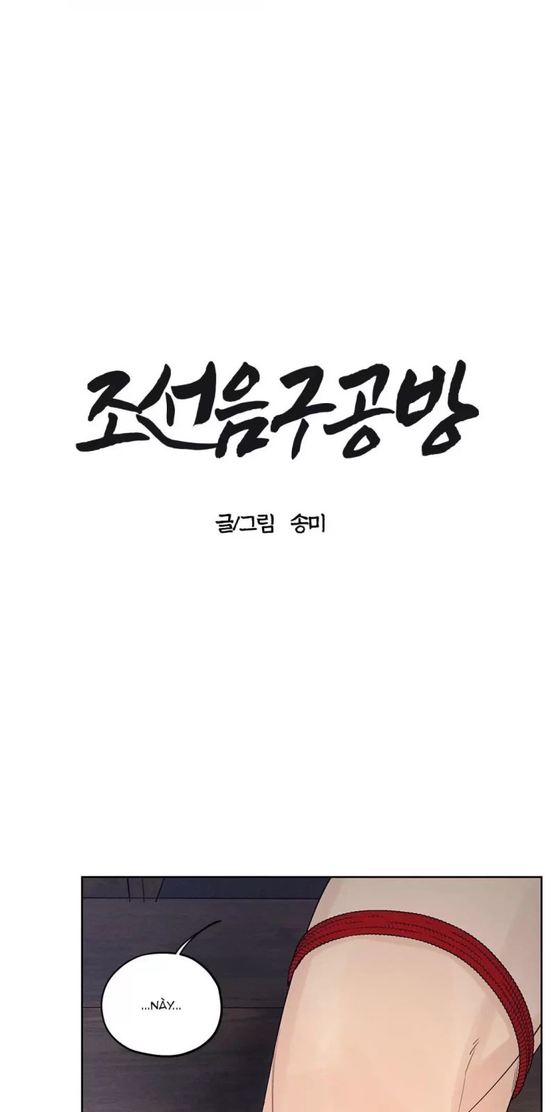 cửa hàng âm cụ chosun chapter 5 1