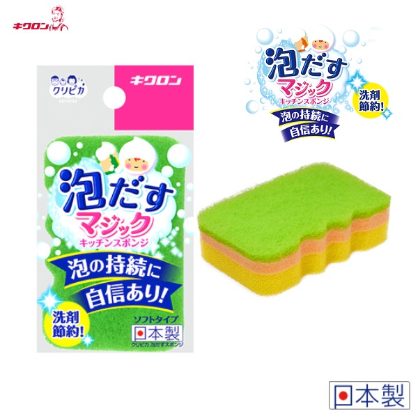 Miếng bọt biển rửa chén, chà nồi kháng khuẩn Cripica Magic Kitchen - Hàng nội địa Nhật Bản (#Made in Japan)