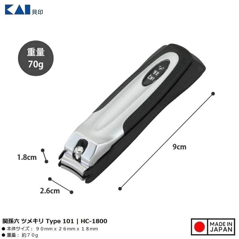 Bấm móng tay cao cấp Kai Seki Magoroku Type 101 - Hàng Nội Địa Nhật Bản