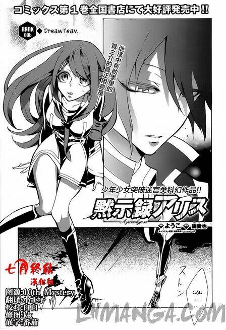 mokushiroku alice chapter 6 2