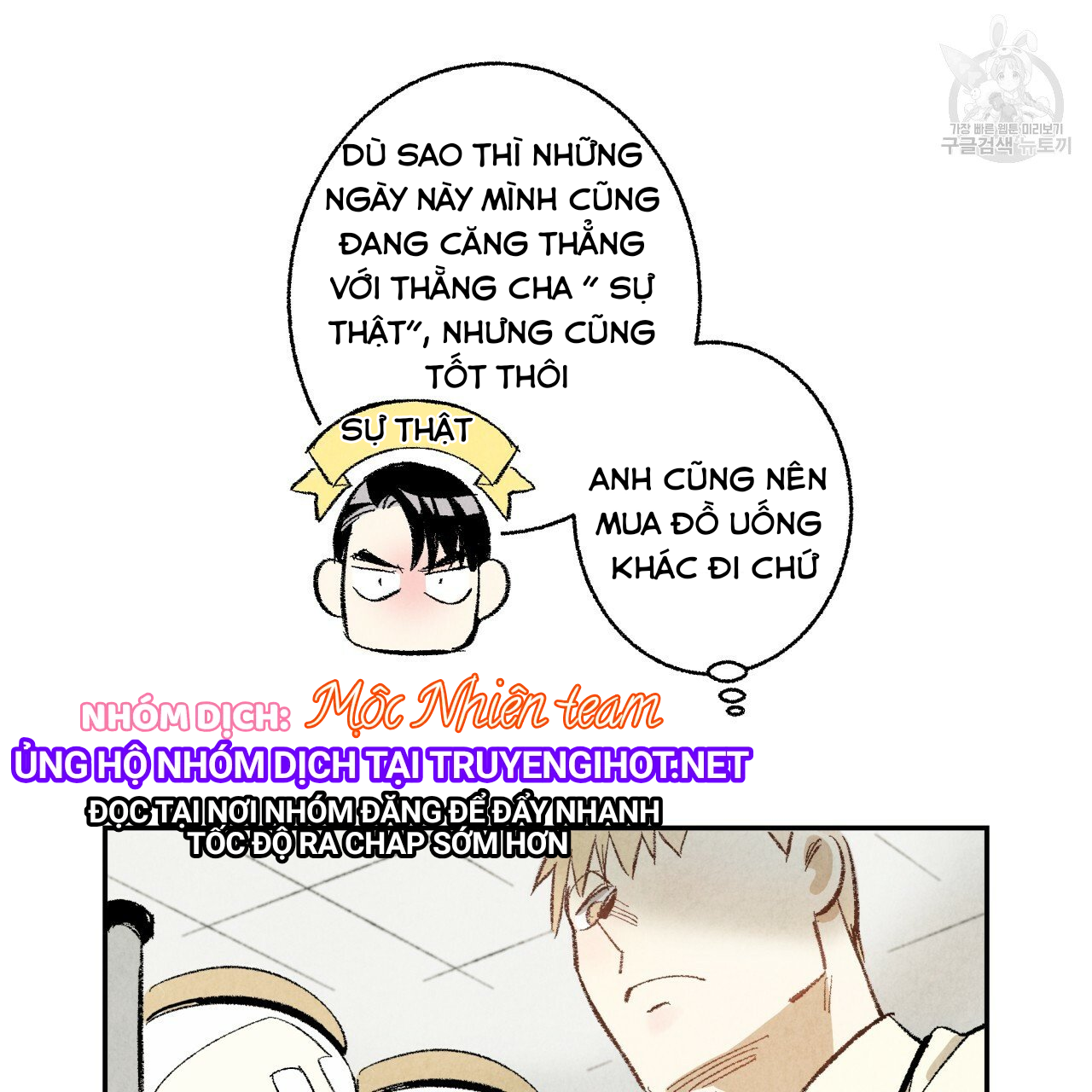 chịch anh bạn một cách hoàn hảo chapter 12.2 20