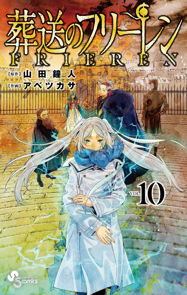 Sousou no Frieren 10 - Frieren: Beyond Journey's End 10