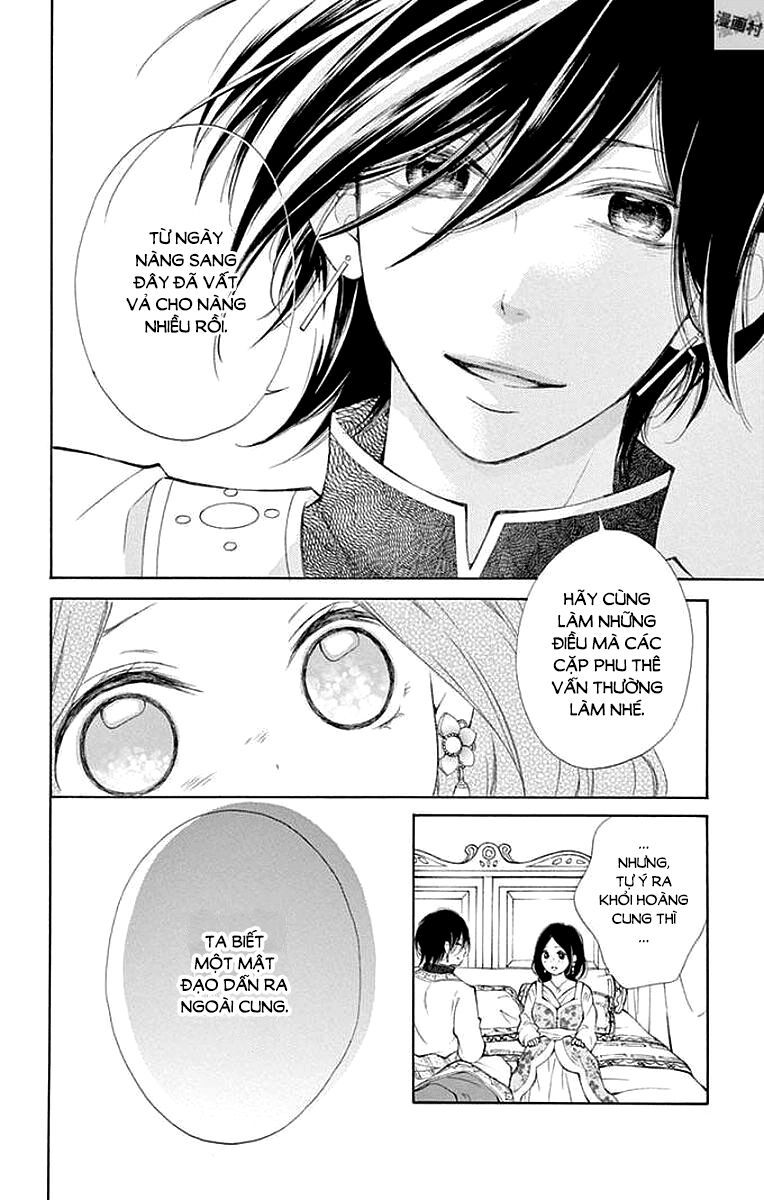 kagehime no konrei chapter 4 20