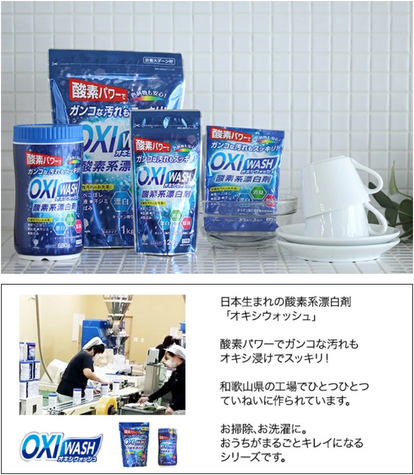 Bột tẩy đa năng Oxi Wash, an toàn loại bỏ mọi vết bẩn, giúp cho cho đồ đạc, vật dụng sạch tinh tươm như mới - nội địa Nhật Bản 