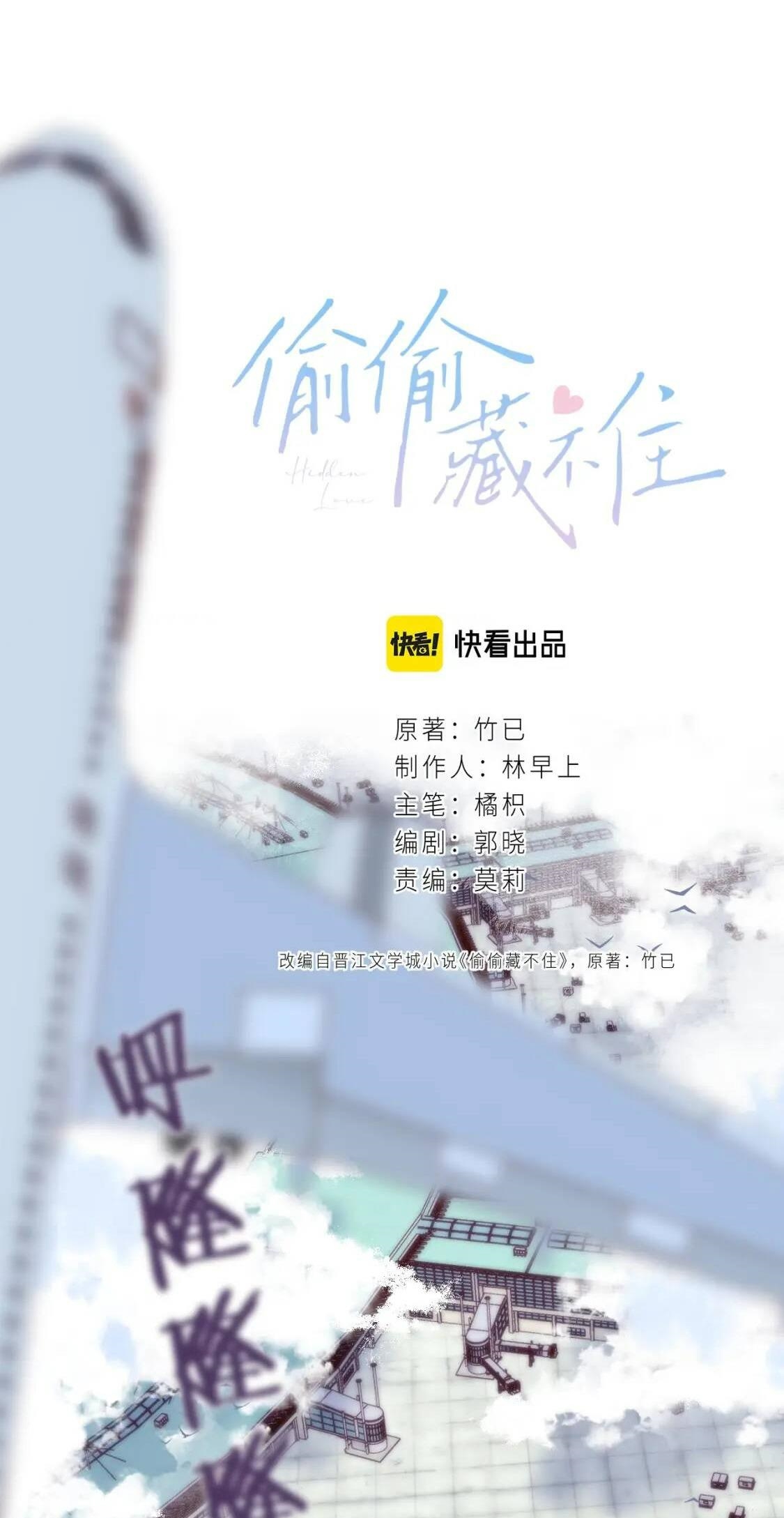 vụng trộm không thể giấu - mối tình thầm kín chapter 44 2