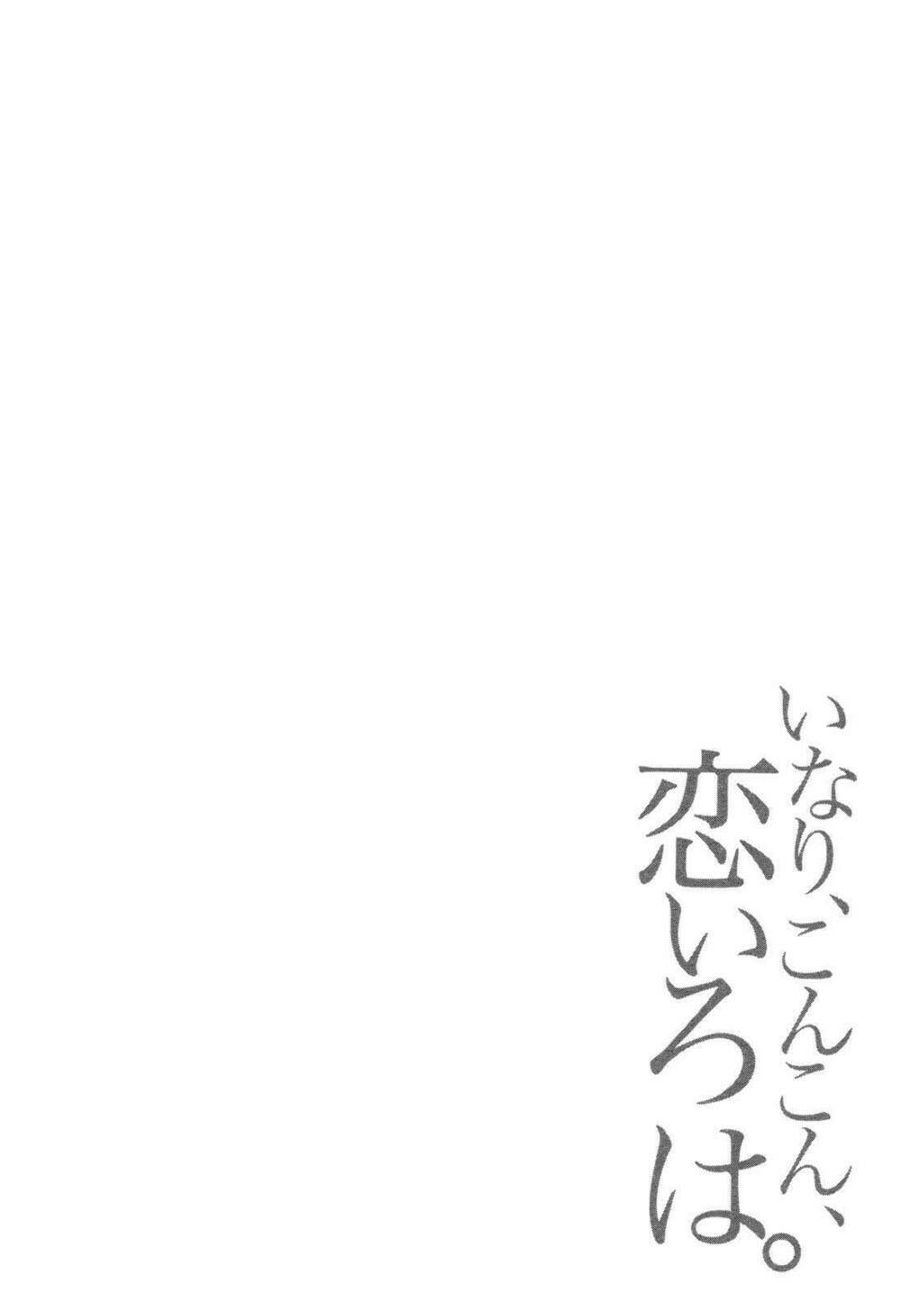 inari, konkon, koi iroha chapter 2 2