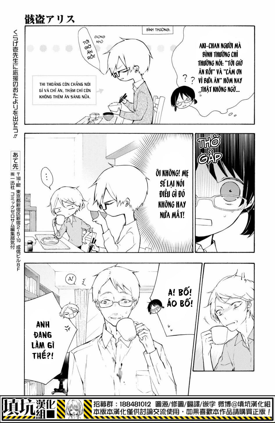 kaitou alice chapter 10.5 7